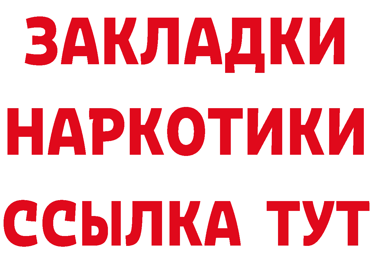 БУТИРАТ GHB ссылка площадка МЕГА Рубцовск