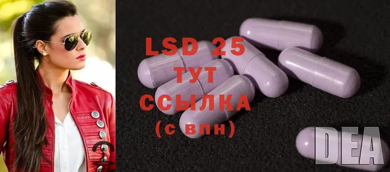 Лсд 25 экстази ecstasy  Рубцовск 